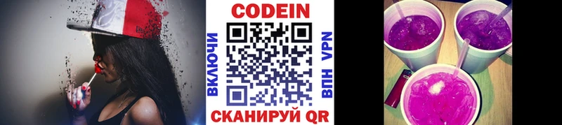 Кодеиновый сироп Lean Purple Drank  дарк нет какой сайт  Димитровград  наркота 