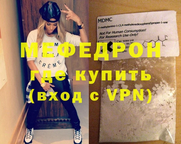 мефедрон Горнозаводск