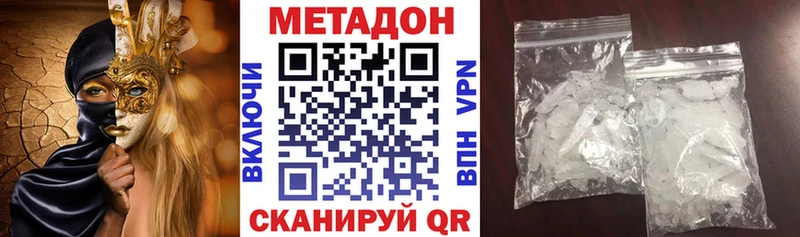 Метадон VHQ  OMG ссылки  Димитровград 